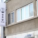 국진남 주안점 이미지