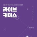 킹라이브 네이버블로그