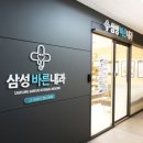 삼성바른내과의원 이미지