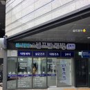 워시팡팡셀프빨래방울산 이미지