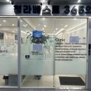 베스트365의원 네이버블로그