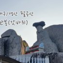 갓바위1지구 화장실 이미지