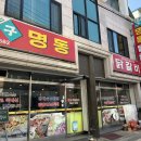 구명동닭갈비 이미지