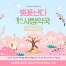 벚꽃약국 이데일리