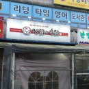 장닭과촌닭 이미지