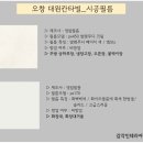 오정동 신흥마을자치회 | 청주 오창 대원칸타빌 인테리어필름 영림 'ps170, px450' 싱크대 상하부장, 붙박이장, 화장대 시공 후기