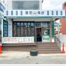 예가축산 이미지