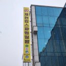 동경사우나 이미지