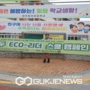 동산여자중학교 이미지