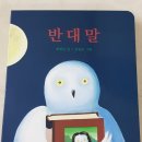 (주)보림출판사 이미지