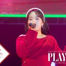 [PLAYBACK] 2024 윤하 연말 콘서트 ＜GROWTH THEORY＞ : EP.2 이미지