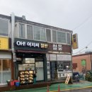 오아저씨철판 이미지