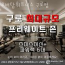 오버탑휘트니스 이미지