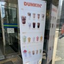 그린프라자(던킨도넛) 앞 | [파주 운정 야당 카페] 던킨 두바이 스타일 초코 도넛 솔직후기