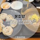 [잠실 맛집] 평양냉면 ‘봉피양’⭐️⭐️