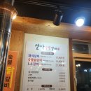 설악숯불갈비 이미지