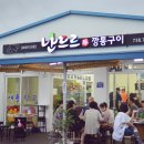참돼지깡통구이 이미지