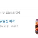 광석이네닭발집 네이버블로그