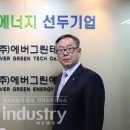 에버그린태양광발전소 이미지