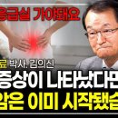 췌장암은 이미 사작됐습니다. 이미지