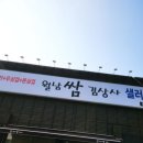 월남쌈김상사단계점