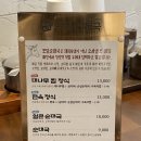 [토담순대국] 일산 순대국 맛집 “방문후기” (+메뉴판)