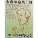 가을 저녁의 시 / 김춘수 『부산일보/오늘을 여는 詩』 이미지