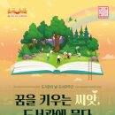 영광군립도서관 이미지