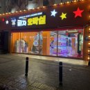 금자오락실 이미지