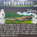 [472번째] 9/10(일) 대전근교 우산봉 산행 이미지