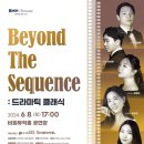 (공연) 프렌쥬 클래식 사파리 - 앵무새의 합창대회 이미지