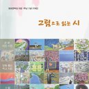 영동 출신 1920년대 우리나라 최초 아나키스트 시인 권구현의 작품세계 탐색 문학평론가 서울대 방민호 교수 특강 이미지