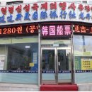 신성국제여행사 이미지