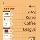 (주)인터뷰베이커리