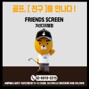 미르 스크린골프 이미지