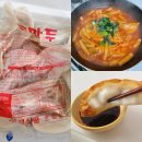 맛있는만두 영성식품 만두택배로 만두요리 만들기