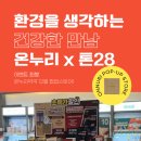 만남온누리약국 이미지