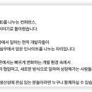 상우기업(주) | SIPE 사담콘 5기 발표 후기