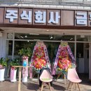주식회사 금원 이미지