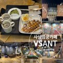 모던양장점 | VSANT 카페 비상 낙동강뷰카페 밤 12시까지하는 카페 방문 솔직후기 (+브라운치즈크로플세트, 말차테린느)