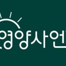 영양사언니 이미지
