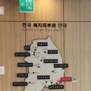 한국한센복지협회부설의원 이미지