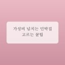 바다숲 민박 네이버블로그
