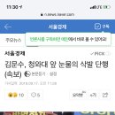 김문수, 청와대 앞 눈물의 삭발 단행 (속보) 이미지