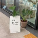 늘 좋은생각 | 시흥공방 늘그렇듯 글라스아트 도어벨 원데이클래스 체험후기
