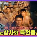 전우상사 이미지