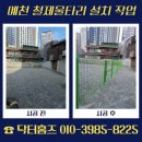 (주)LG화학 김천공장 | 예천 철제울타리 설치 무단주차 막는 매쉬휀스 비용 안내