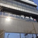 새롬한식부페 이미지