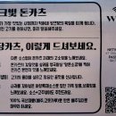 야당역 돈까스 맛집 야당돈까스 치즈킹돈까스 후기