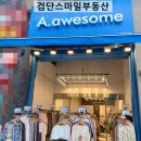 에이어썸 이미지